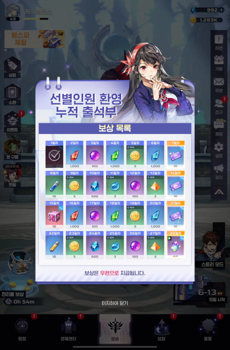 신의 탑 새로운 세계, 황덱 신규캐릭터 베스파 업데이트 : 네이버 블로그