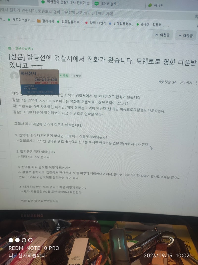 토렌트로 영화 다운 저작권위반 고소 : 네이버 블로그