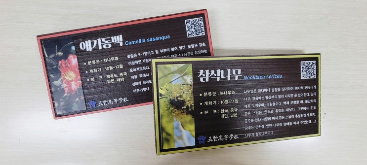 기술개발은 나무간판 트렌드를 이끄는 공식?