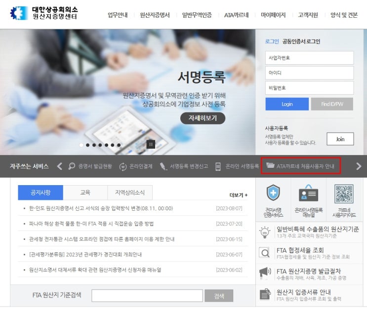  까르네 안내자료 및 사이트