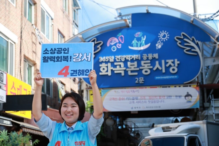 진보당 권혜인, “지역화폐 400억 발행, 골목상권 활성화” 소상공인 활력회복 공약 발표