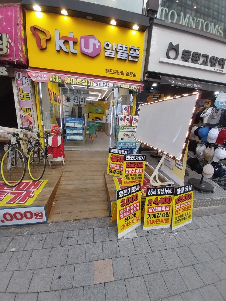  중랑구알뜰폰매장 핸프모바일 중랑점