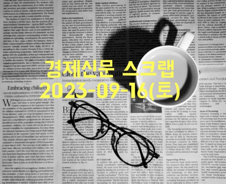 우크라재건사업 <b>문정부통계조작</b> <b>감사원</b>발표 코레일파업
