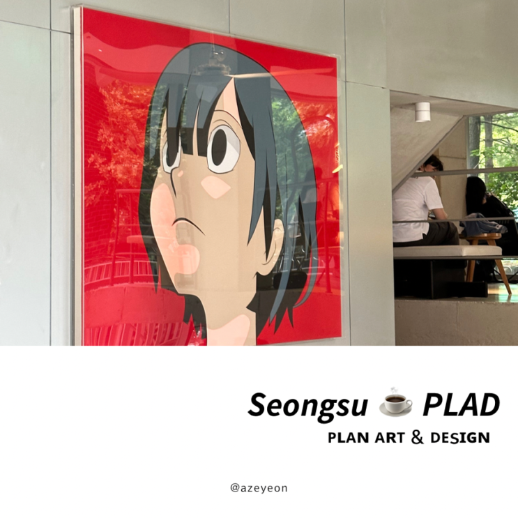  [ 서울숲 / 카페 ]  PLAD 플래드카페 서울숲뷰가 있는 대형카페 _ 서울숲카페, 성수카페, 뚝섬카페, 성수 데이트코스, 신상카페, 인테리어, 카페추천, 성수 가볼만한곳,