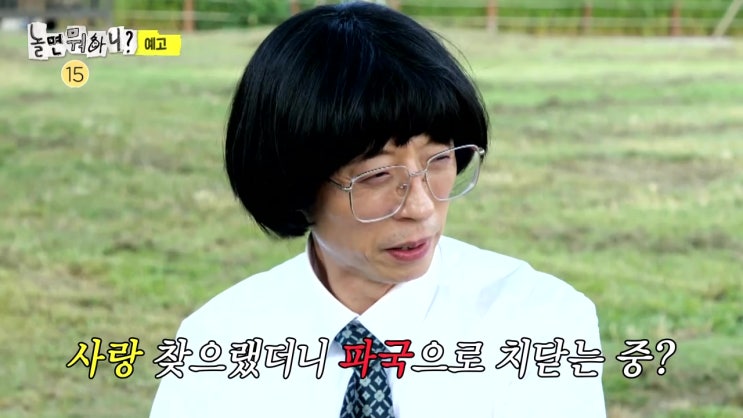 놀면뭐하니 서울 데이트코스 여의도 한강 공원 가수 비비(BIBI) 종로 명동 레트로 경양식 집 어디 촬영지 드라마 연인 패러디 무인도 한끼 주우재 깐족 PD폭발 놀면뭐하니 서울 데이트코스 여의도 한강 공원 가수 비비(BIBI) 종로 명동 레트로 경양식 집 어디 촬영지 드라마 연인 패러디 무인도 한끼 주우재 깐족 PD폭발