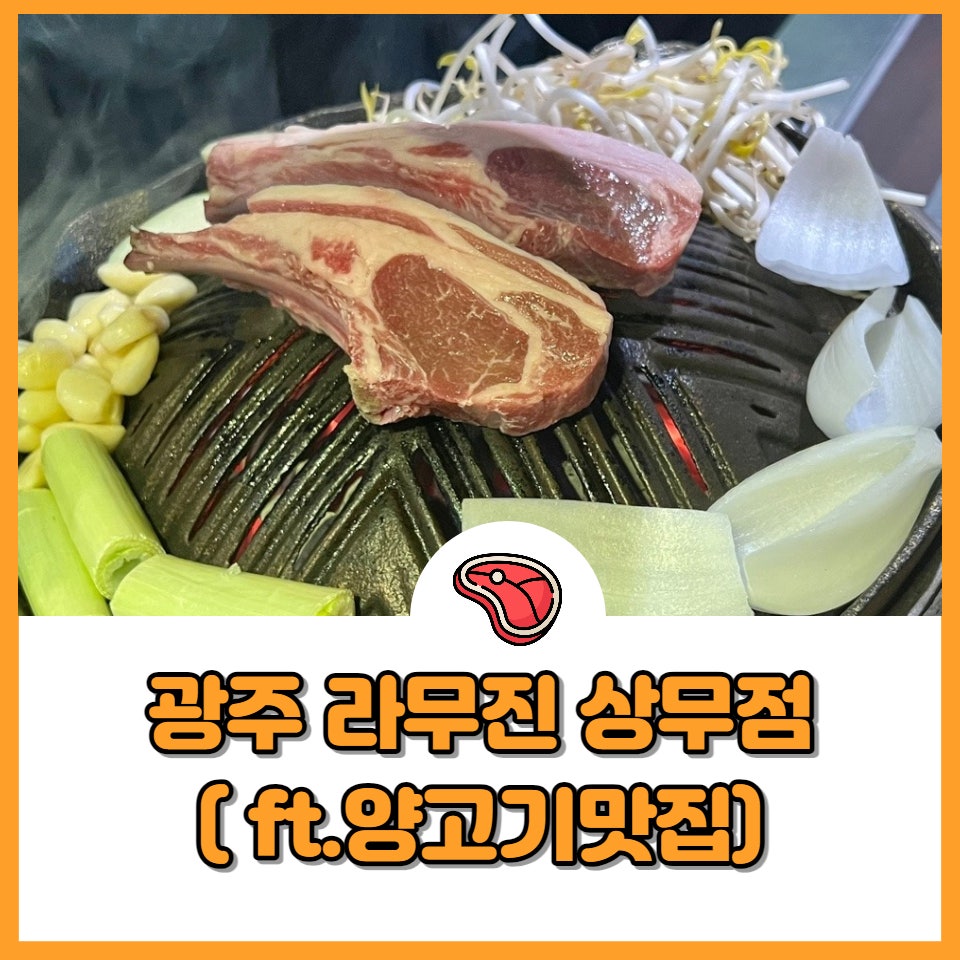 Ramujin Sangmujigujeom photo 1