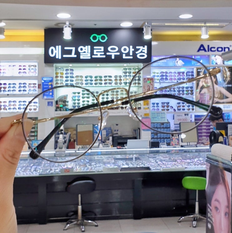 서울대입구역 | 에그옐로우안경 - 샤로수길 합리적인 안경집 입학준비금 사용가능