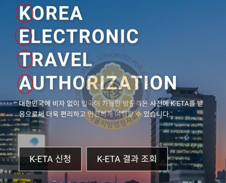  모로코인과 국제결혼 혼인신고 결혼비자 F6 모로코인 한국입국