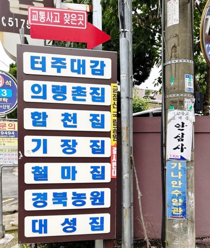 터주대감 사진 2