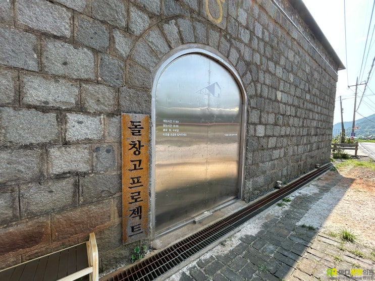  남해카페 돌창고프로젝트 아난티 근처카페  미숫가루 돌소금커피 유자에이드가 있는 전시공간