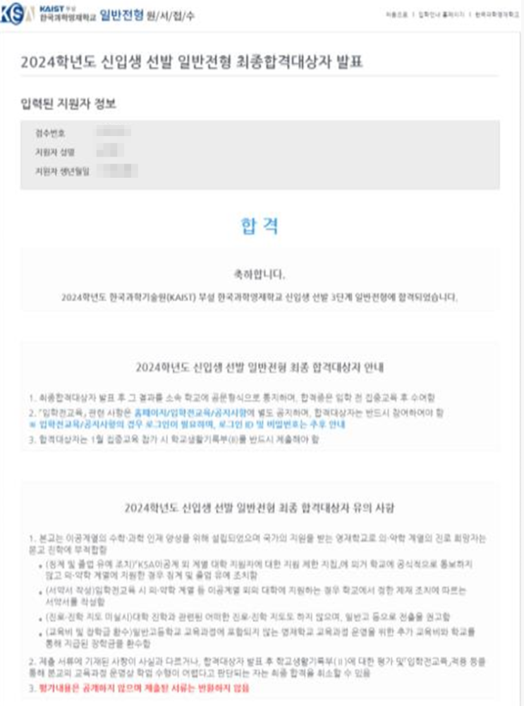  로봇을 좋아하는 아이에서 한과영 합격자까지 | 한과영 합격 후기