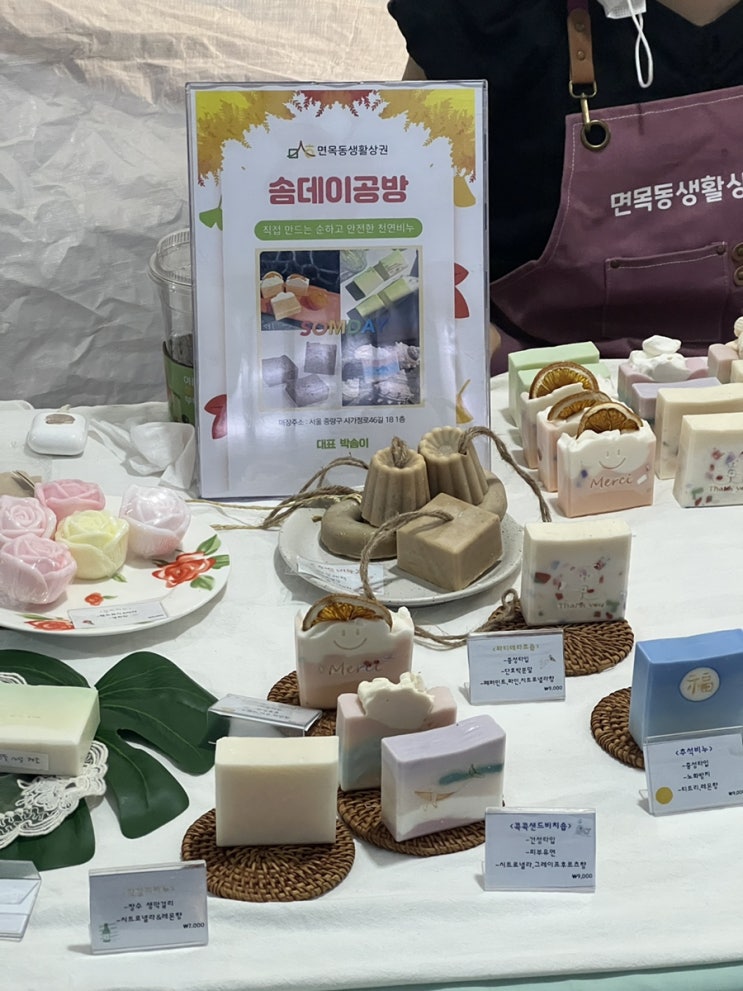  2023 사가정 51길 거리 축제 다녀온 후기