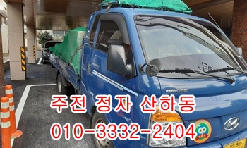  정자용달 주전 산하동 양남 방어진 양북 감포 울릉도.