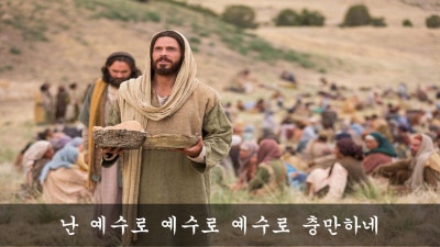 찬양 