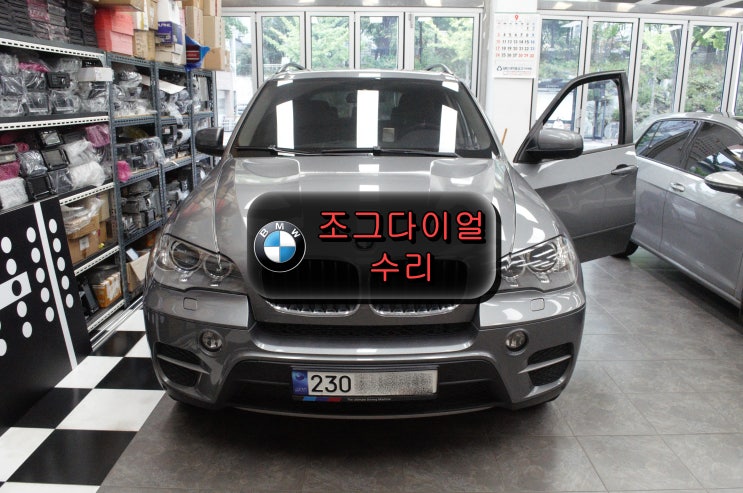  BMW E70 X5 E-CIC오디오 아이드라이브 조그다이얼 먹통 메인보드 고장수리 - 수원테크(수입차 오디오 AV 모니터 앰프 튜너 수리)