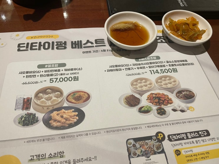 [서울 서초구] 강남역 "딘타이펑" | 메뉴추천, 딤섬 맛집