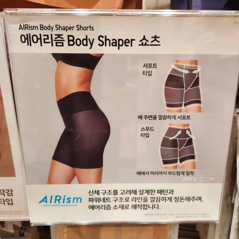 웨딩촬영 준비, 드레스 속바지 속옷 추천 - 유니클로 바디쉐이퍼 쇼츠