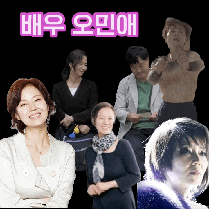 영화 드라마 배우 오민애