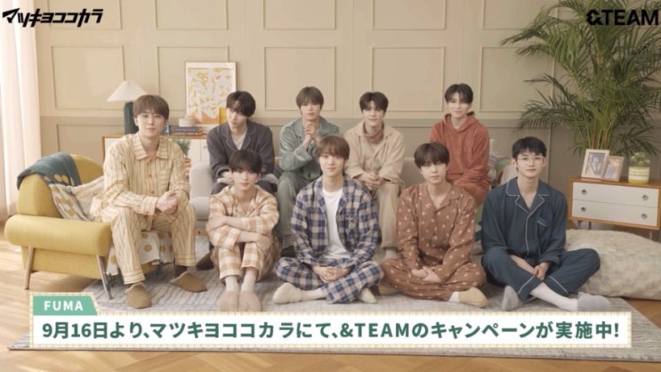 <b>앤팀</b>(&TEAM) 마츠키요-코코카라 캠페인 영상 해석