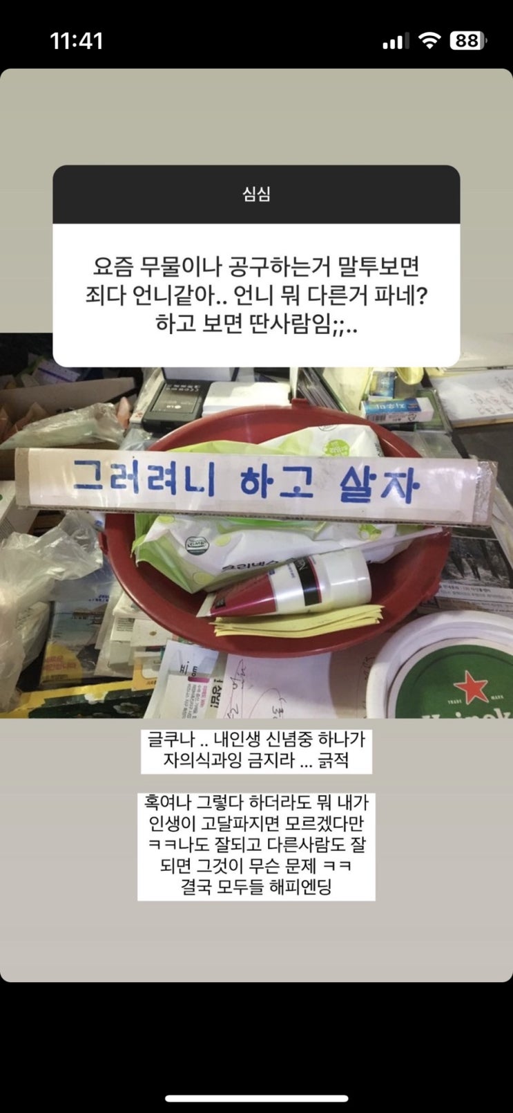 개욱겨서 보관,, (한아름송이 무물)