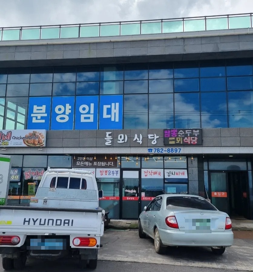 들뫼식당 사진 3