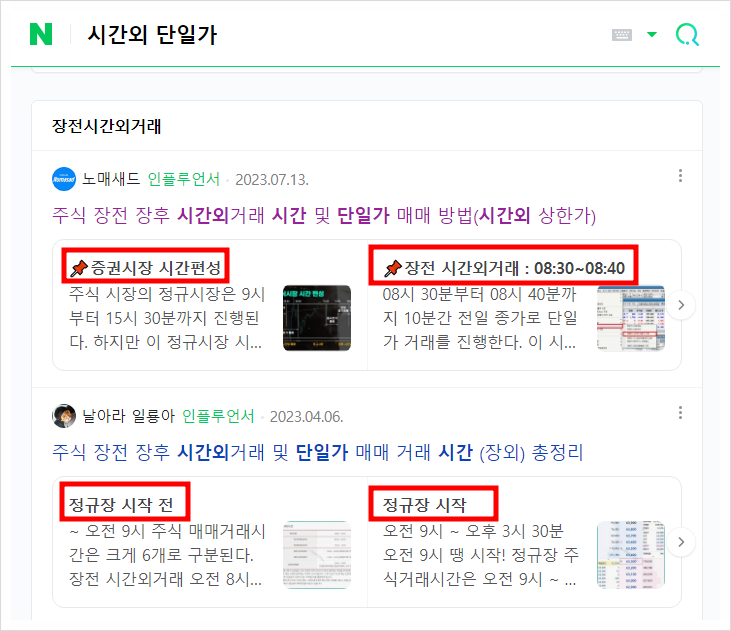 최신 네이버 알고리즘 richness 기술 공략법, 블로그 마케팅 업체도 절대 모름! (이걸 풀어?) 최신 네이버 알고리즘 richness 기술 공략법, 블로그 마케팅 업체도 절대 모름! (이걸 풀어?)