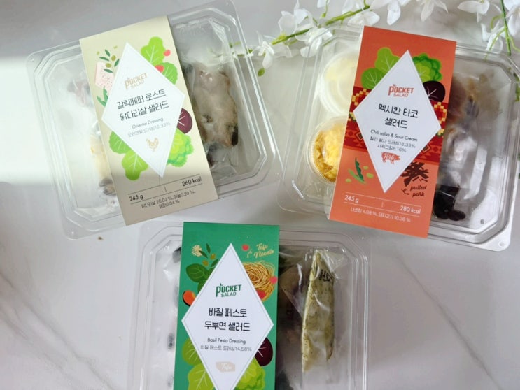  샐러드 정기 배송 다이어트 도시락 추천 포켓샐러드 여자 다이어트 아침 점심 저녁 식단  배달 후기
