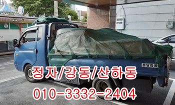 산하동 정자용달 방어진 양남 양북 감포 울릉도. 산하동 정자용달 방어진 양남 양북 감포 울릉도.