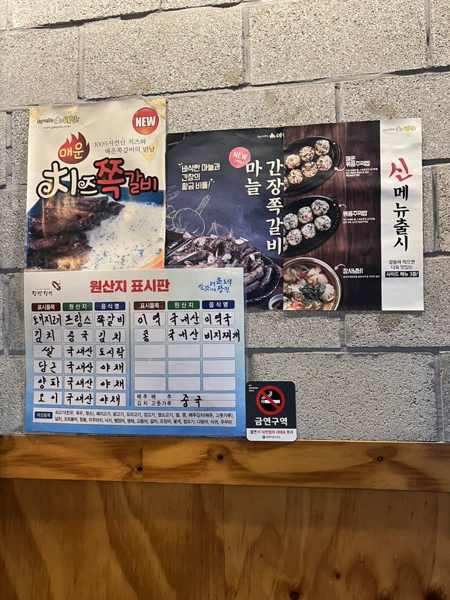 예감 당진점 사진 3