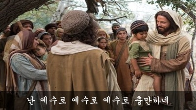 찬양 