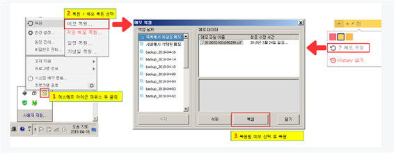  메모 관리, 스케줄 관리, 화면 캡처 SMemo