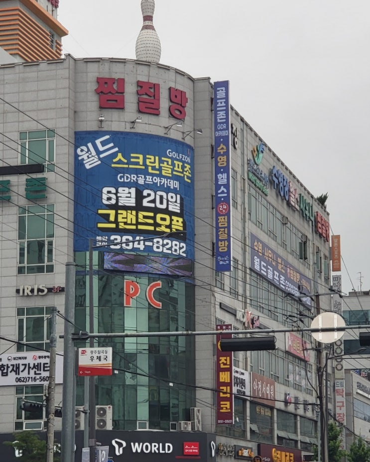  광주광역시 실내골프연습장리모델링 시공 및 중고GDR플러스A급4세대 / 중고골프존비전A급 납품 오픈 "현암골프"