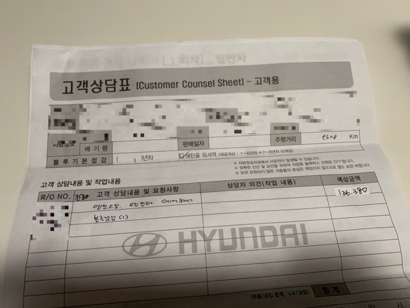 신형 그랜저 GN7 하이브리드 엔진오일 교체 가격/비용(블루핸즈 포인트 사용) + 주의사항