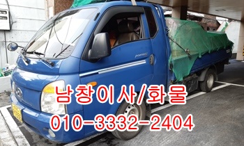 남창용달 덕신 온산 진하 월내 서생 덕하 웅촌 서창 울릉도. 남창용달 덕신 온산 진하 월내 서생 덕하 웅촌 서창 울릉도.