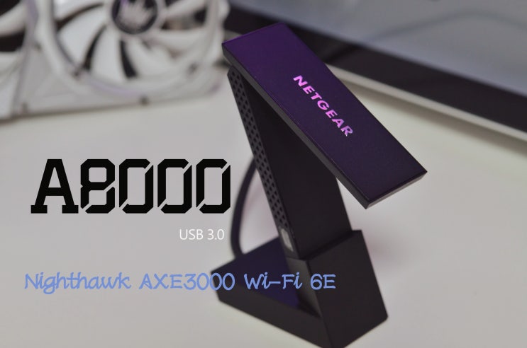  [체험기] 역대급 USB무선 와이파이의 끝판 NETGEAR A8000 무선 와이파이