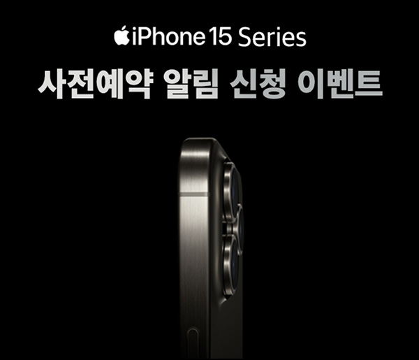 하이마트 아이폰 사전알림 이벤트(적립금 1,000원 100%)전원 하이마트 아이폰 사전알림 이벤트(적립금 1,000원 100%)전원