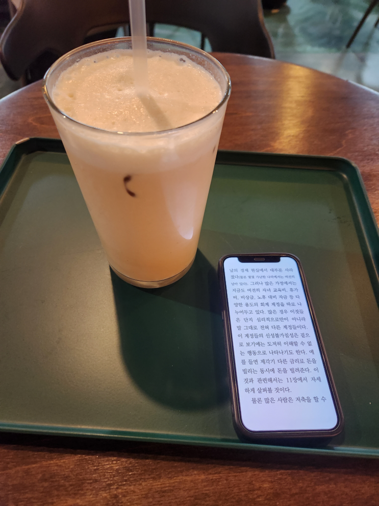  지식과 실행력, 채워지지 않는 목마름