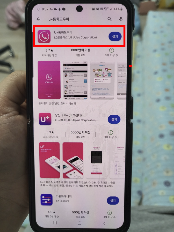  갤럭시 아이폰 통화중 전화 대기 설정 방법 1분만에 간편하게