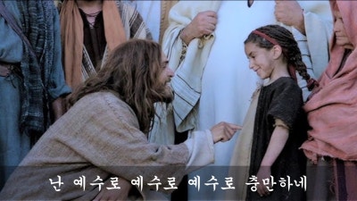 찬양 