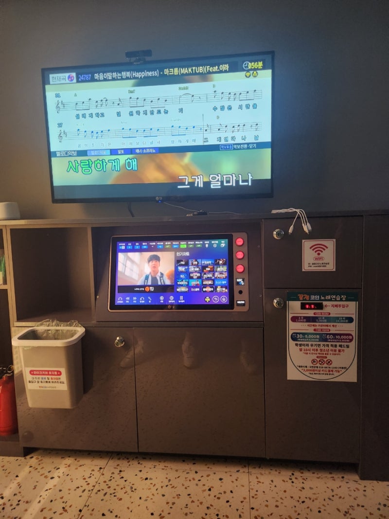 원주 무실동 놀거리 꿀잼코인노래방 : 네이버 블로그