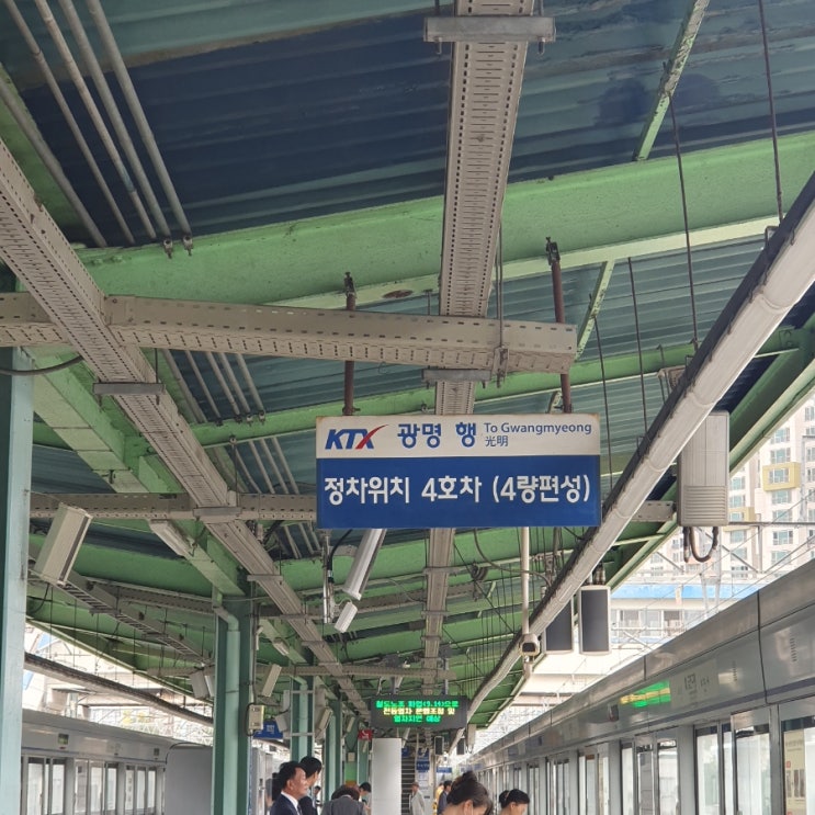  금천구청에서 광명 가는 법
