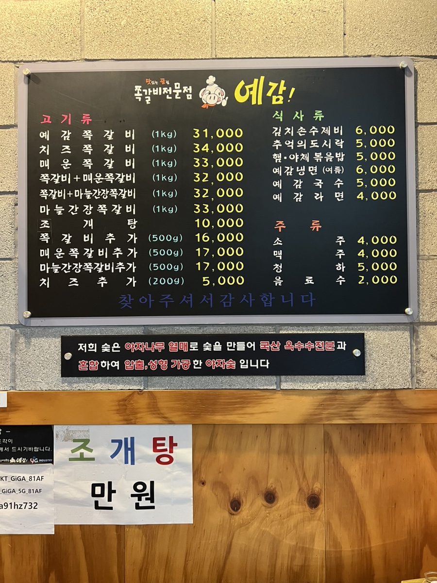 예감 당진점 사진 2