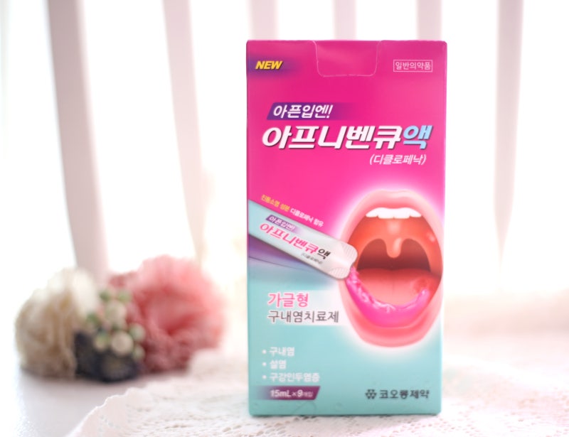 구내염 입병 치료제 가글형 아프니벤큐 가격 효과