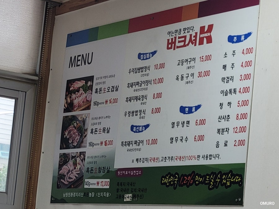지리산흑돈쌈밥 사진 2