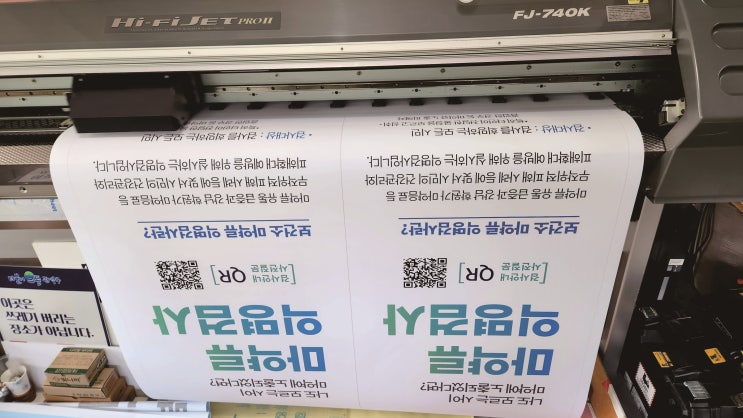  관악구 보건소 마약패트배너, 입간판, 족자 현수막 제작,설치