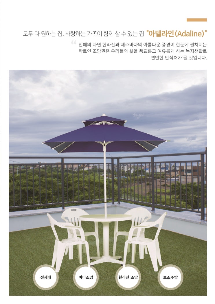  #제주부동산/제주타운하우스 분양/제주 애월 상귀리 명품타운하우스 아델라인 분양/매매#