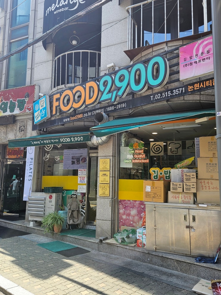  [논현/압구정맛집] 연예인 소세지김밥 맛집으로 유명한 곳, 푸드2900 논현시티점
