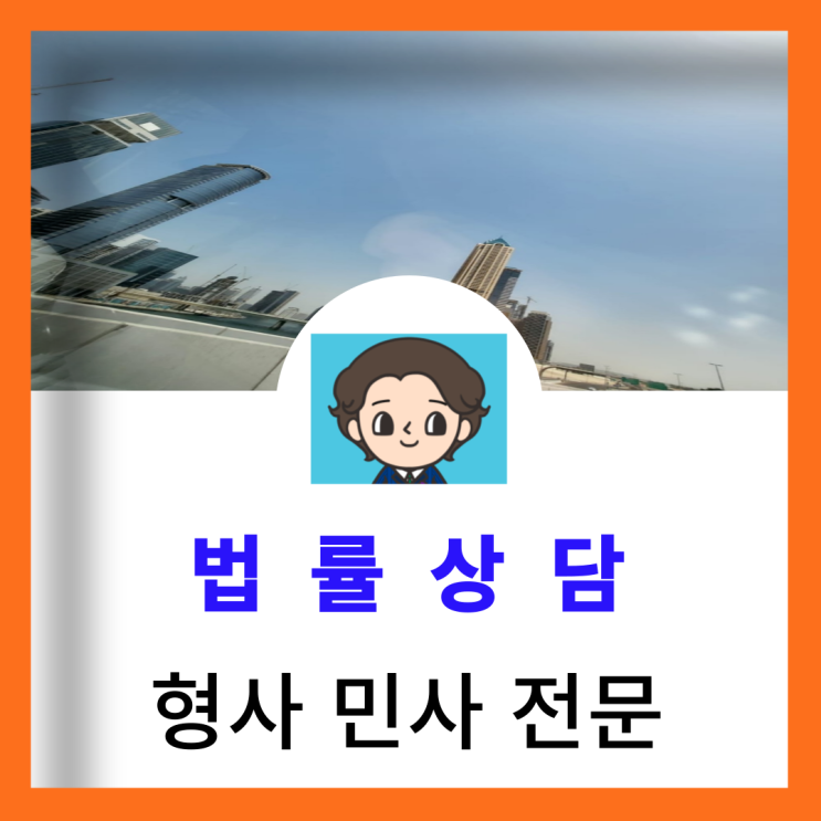  애오개역형사전문변호사 강도상해죄 성립요건 날치기판례