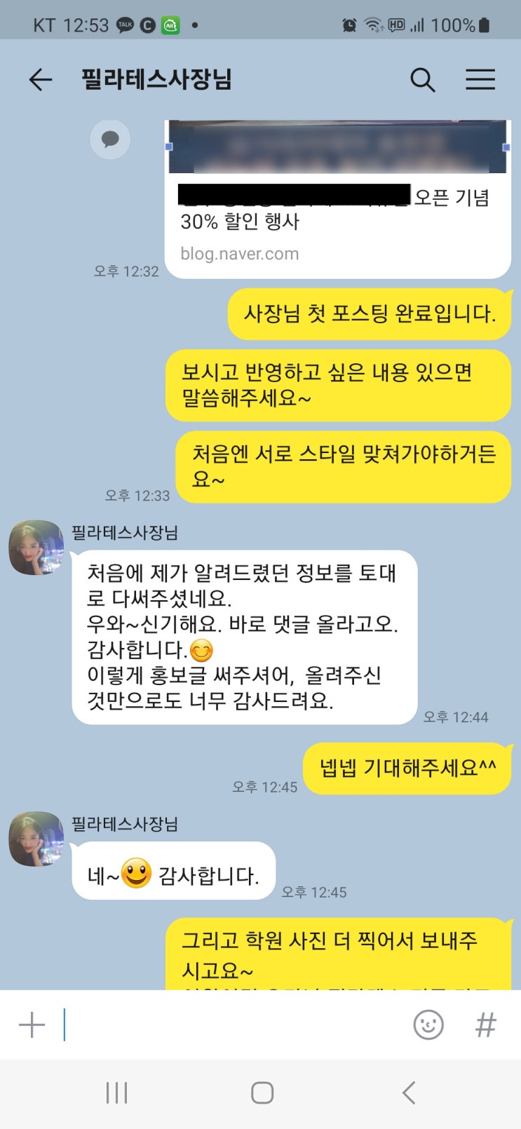 필라테스 블로그 관리대행 한 달만 진행 후 성공 사례