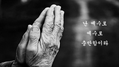찬양 